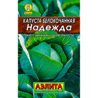 Капуста Надежда