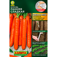 Морковь Ранняя сладкая Лента