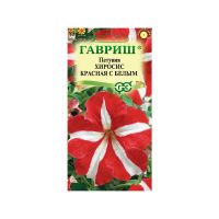 Га014370 Петуния Хиросис красная с белым крупноцв.7 шт. гранул. пробирка