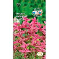 Сальвия Розовый замок (хорминовая, розовая)