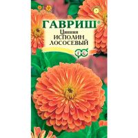 Цинния Великан лососевый 