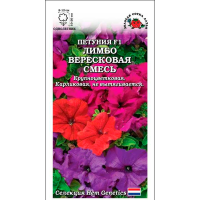 Петуния Лимбо Вересковая смесь F1
