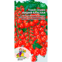 Томат Вишня красная - черри