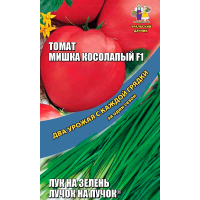 Томат Мишка косолапый F1 + Лук на зелень Лучок на пучок