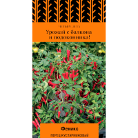 Перец кустарниковый Феникс (сер.Четыре лета) (А) (ЦВ) 5 шт