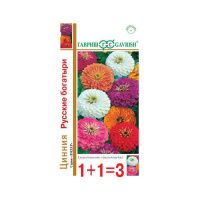 Га014434 Цинния Русские богатыри, смесь 0,5 г серия 1+1