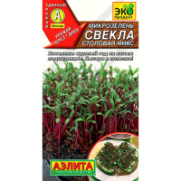 Свекла столовая микс