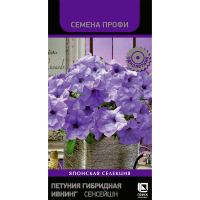 Петуния гибридная Ивнинг Сенсейшн (1) (Семена Профи) (ЦВ) 5шт