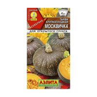 02Аэ1207 Тыква крупноплодная Москвичка