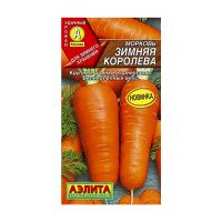 02Аэ1056 Морковь Зимняя королева