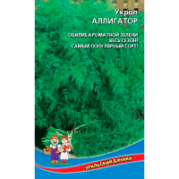 Укроп Аллигатор