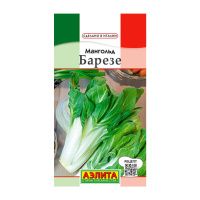 02Аэ1047 Мангольд Барезе Ц-П 1г