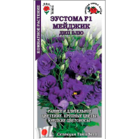 Эустома Мейджик Дип Блю