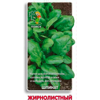 Шпинат Жирнолистный 3г