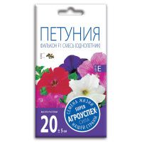 02Аг5769 Петуния Фалькон смесь F1, семена Агроуспех 10шт (100)