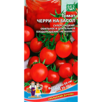 Томат Черри на засол