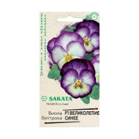 Га014417 Виола Великолепие синее F1 Виттрока (Анютины глазки) 5 шт. Саката серия Эксклюзив Н21