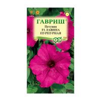 Га010087 Петуния Лавина Пурпурная F1 амп. 7 шт.  пробирка