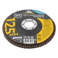 07FI9083 Круг лепестковый торцевой плоский 125 мм  P 60 (MOS)