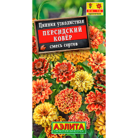 Цинния Персидский ковер смесь сортов