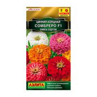 02Аэ1534 Цинния Сомбреро F1, смесь сортов