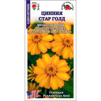 Цинния Стар Голд