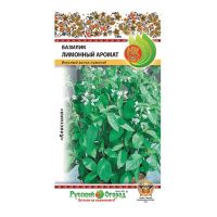 02Ру3607 Базилик Лимонный Аромат (0,2г)