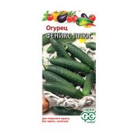 Га017130 Огурец Феникс плюс 0,5 г