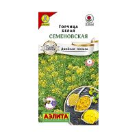 02Аэ1368 Горчица белая Семеновская 10гр