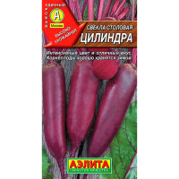 Свекла столовая Цилиндра