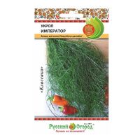 02Ру3839 Укроп Император (2г)