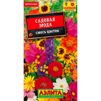 Садовая мода смесь сортов 3г Аэлита