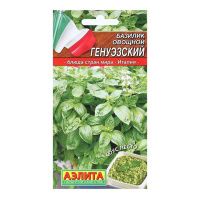 02Аэ0964 Базилик овощной Генуэзский 0,3г