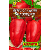 Перец сладкий Белозерка