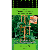 Огурец Подарок F1 (сер.Четыре лета) (А) (ЦВ) 5шт