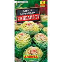 Капуста декоративная санрайз F1