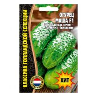 02Гр3027 Огурец Маша F1  5шт. NDS
