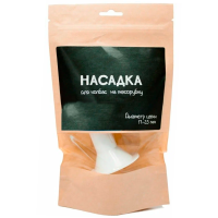 01036086 Насадка колбасная 17-23мм