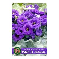 02Би3259 Эустома (лизиантус) компактная махровая Рози F1 Лаванда NDS