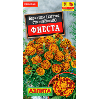 Тагетес отклоненный бархатцы Фиеста 0,3г Аэлита
