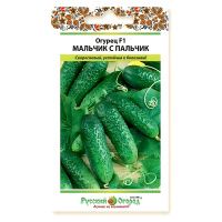 02Ру3723 Огурец Мальчик с пальчик F1 (10шт)
