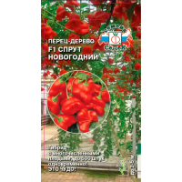 перец Спрут Новогодний F1 (острый )