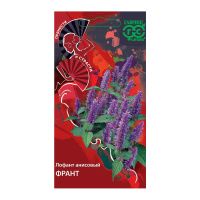 Га014279 Лофант анисовый Франт 0,3 г серия Пряности и страсти