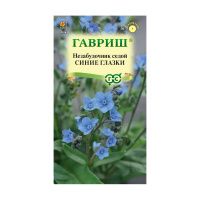 Га010525 Незабудочник седой Синие глазки 15 шт. Н24