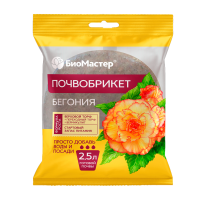 Почвобрикет Бегония, 2,5л, круглый БиоМастер