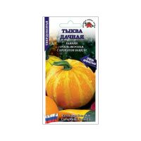 Тыква Дачная 2 г