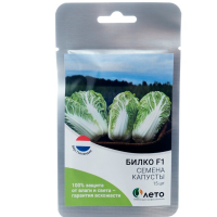 Капусты пекинская Билко F1
