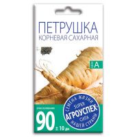 02Аг5898 Петрушка корневая сахарная, семена Агроуспех 2г (200)