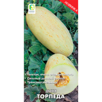 Дыня Торпеда (А)(ЦВ) 15шт