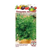 Га031581 Петрушка листовая Бутербродная 2,0 г